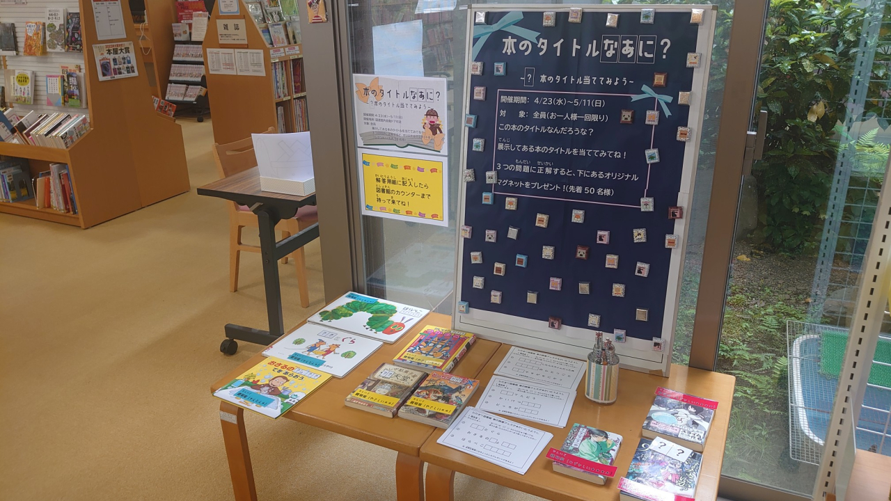 ひだまり図書館 春の読書フェスタ開催中です♪ | 図書館だより | 山鹿
