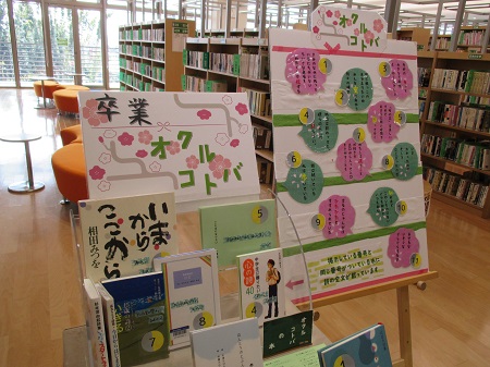 こもれび図書館3月