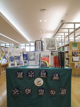 大宇宙の旅 荒木俊馬 松本零士 サイン本 大宇宙の旅 荒木俊馬 松本零士