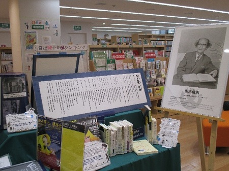 荒木俊馬と大宇宙の旅 】 | こもれび図書館ブログ | 山鹿市立図書館