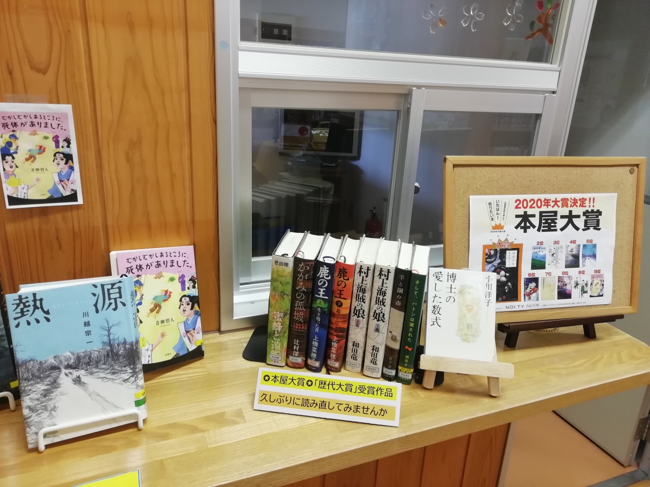 鹿北図書室 再 開室です こもれび図書館ブログ 山鹿市立図書館 鹿北図書室 再 開室です こもれび図書館ブログ 山鹿市立図書館