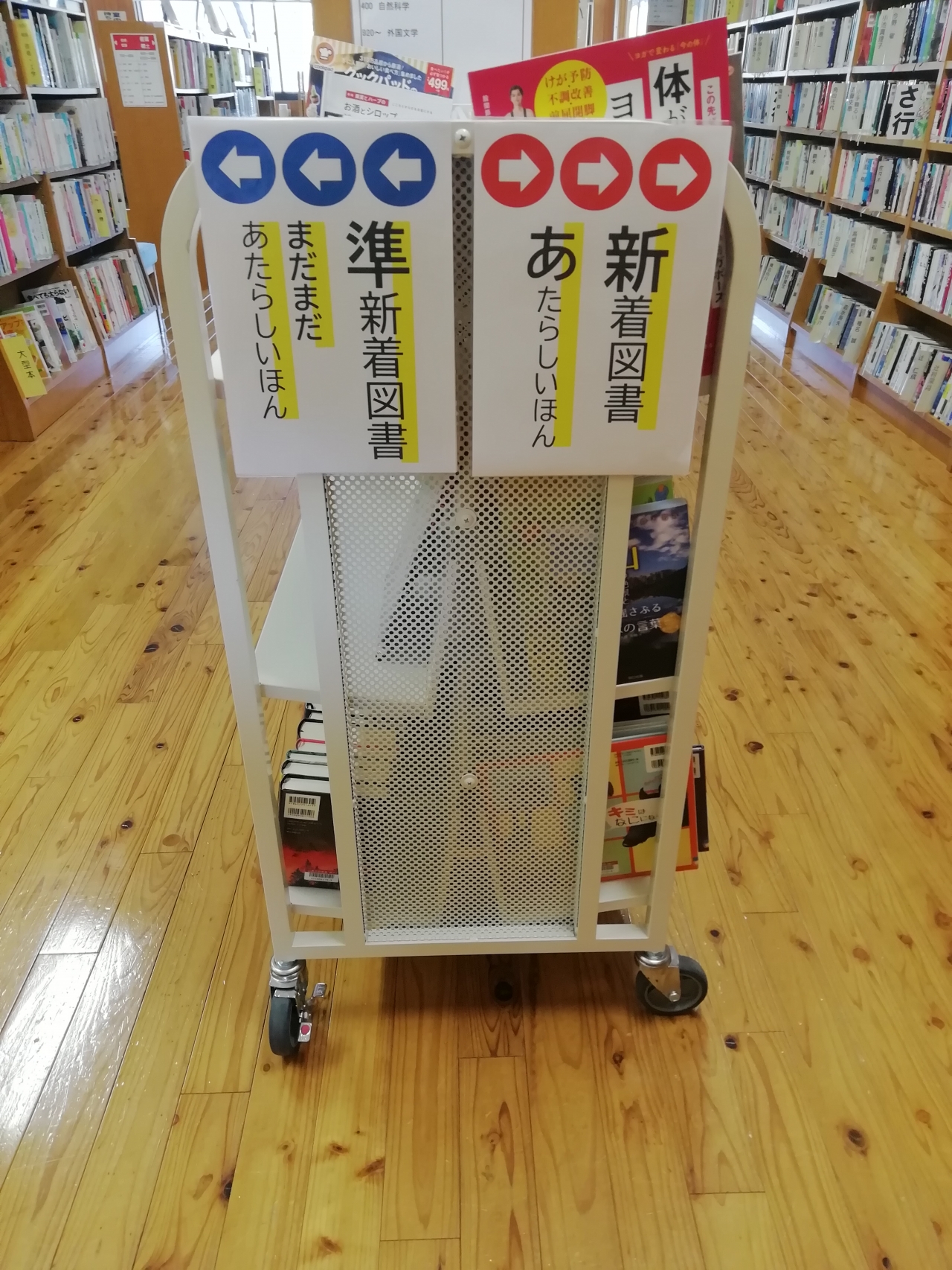鹿北図書室 再 開室です こもれび図書館ブログ 山鹿市立図書館