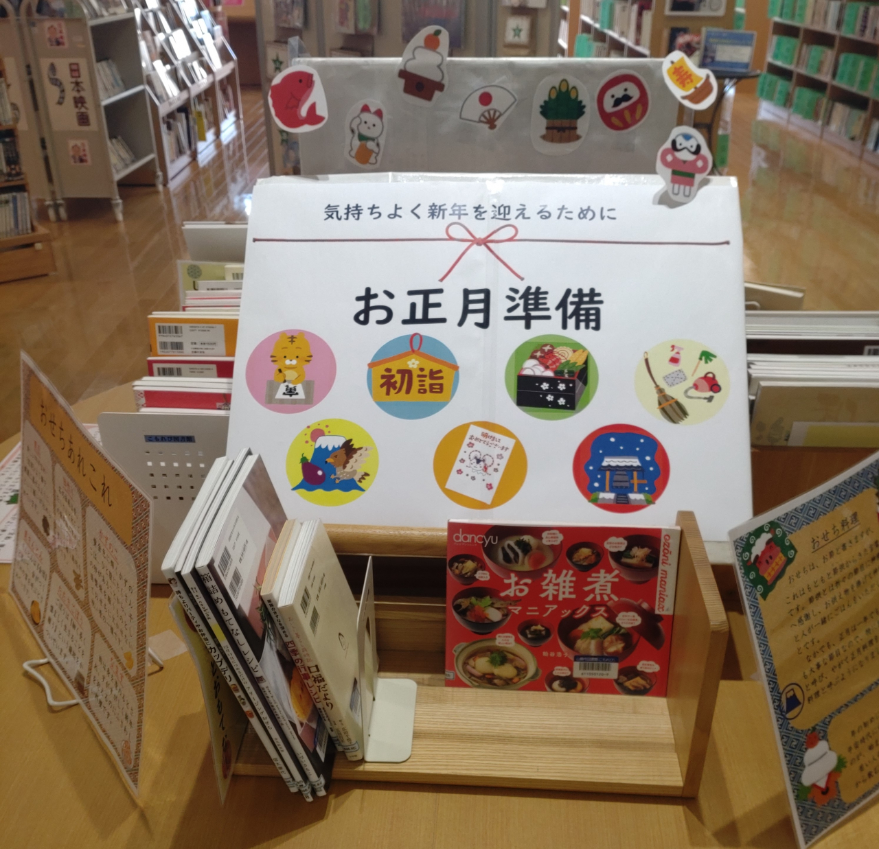 こもれび図書館12月