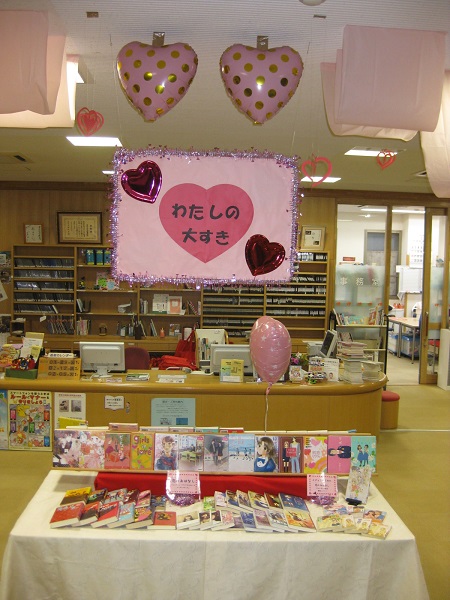 ひだまり図書館 2月