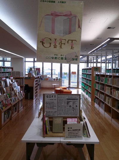 こもれび図書館2月