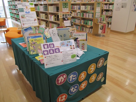 こもれび図書館６月