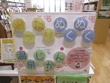 こもれび図書館３月