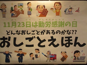 お仕事絵本