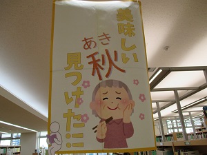 美味しい秋2