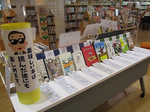 こもれび図書館11月