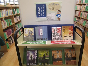 大活字