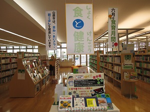 こもれび図書館6月