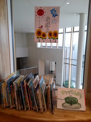 7月 なつのえほん