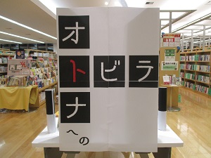 こもれび図書館1月