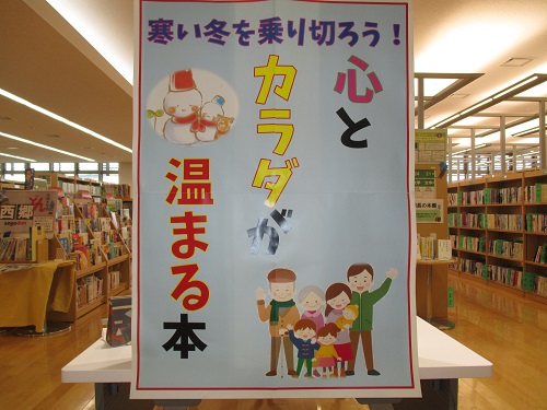 こもれび図書館2月