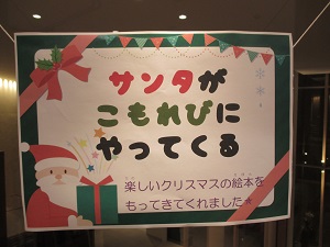 クリスマス絵本