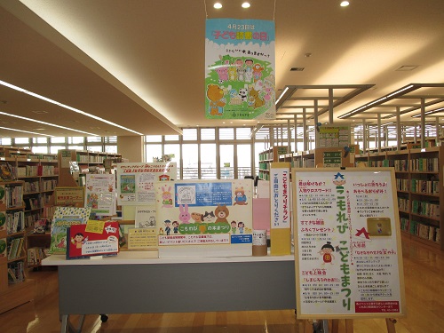 こもれび図書館4月