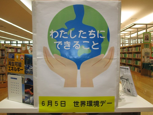 こもれび図書館6月