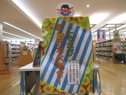 こもれび図書館7月