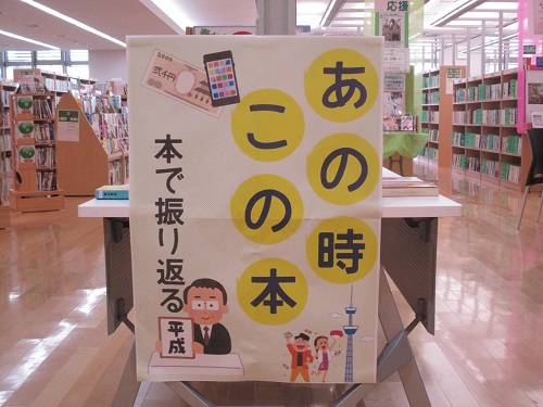 こもれび図書館4月