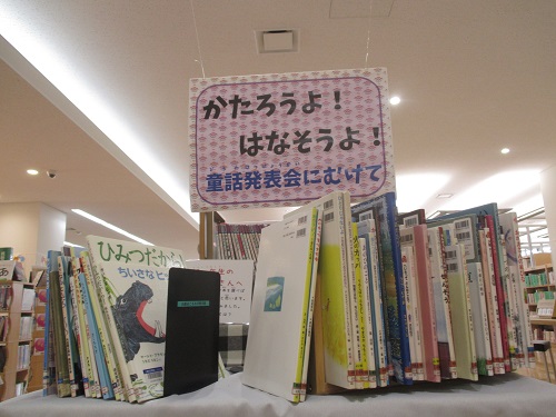 こもれび図書館5月