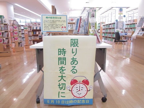 こもれび図書館6月