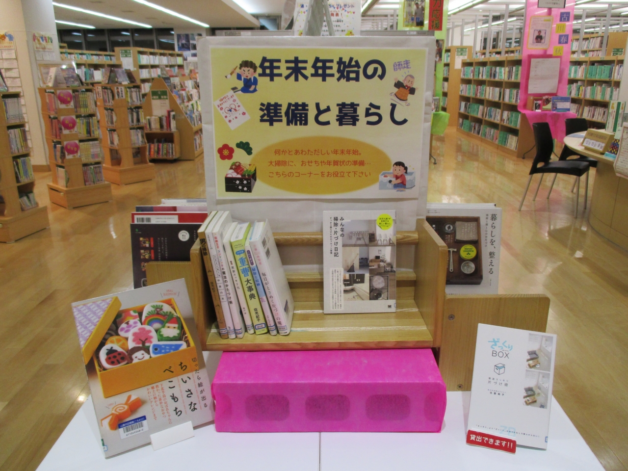 こもれび図書館12月