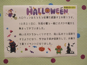 ハロウィン絵本