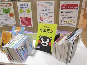 図書館まつり2