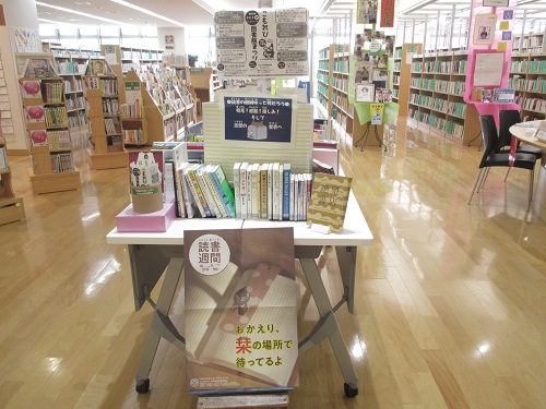 こもれび図書館10月