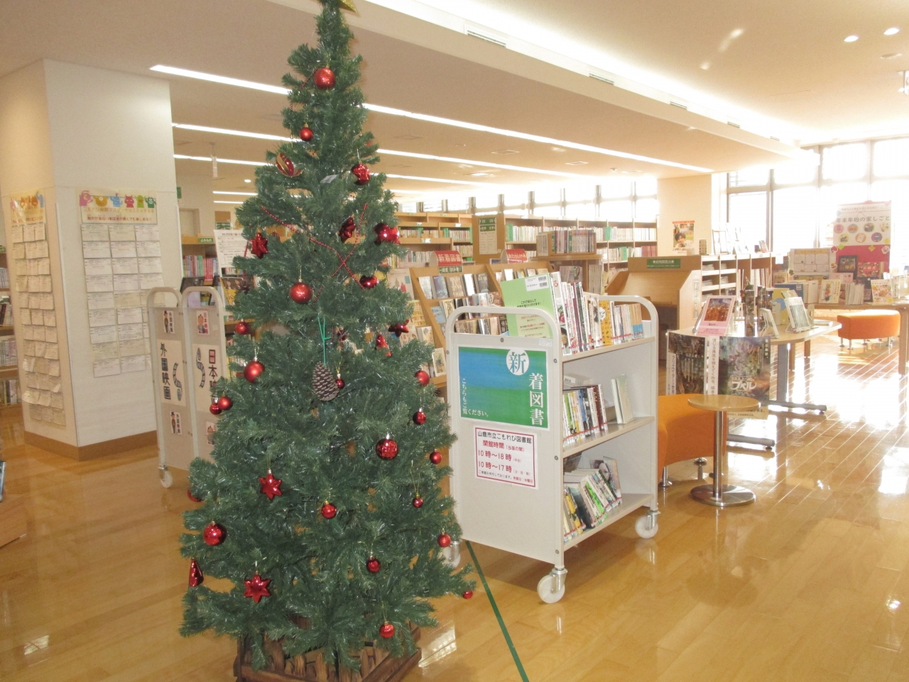 こもれび図書館12月