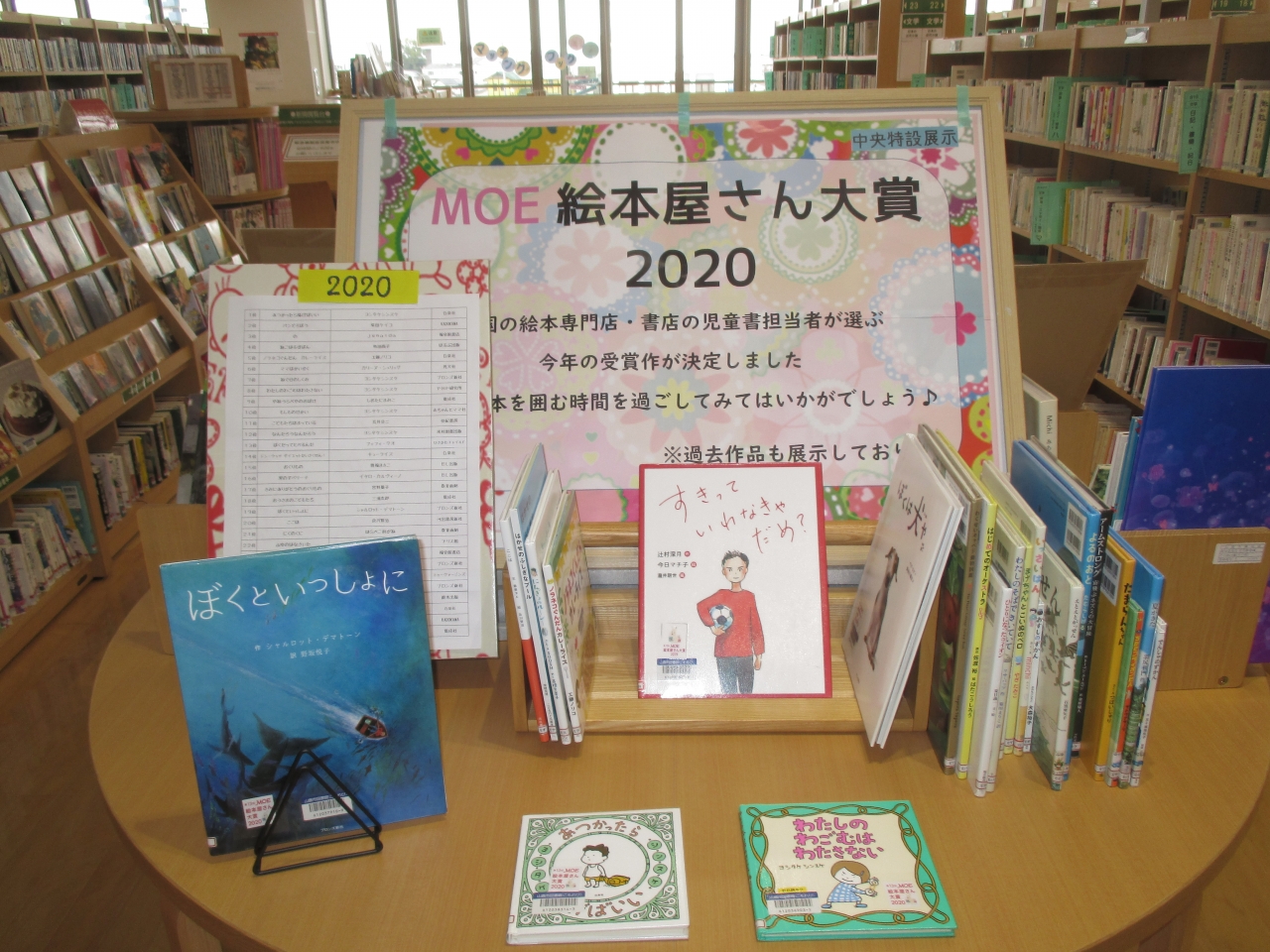 こもれび図書館3月