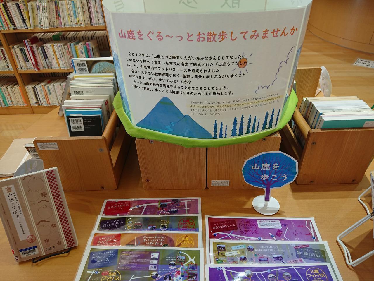 こもれび図書館５月