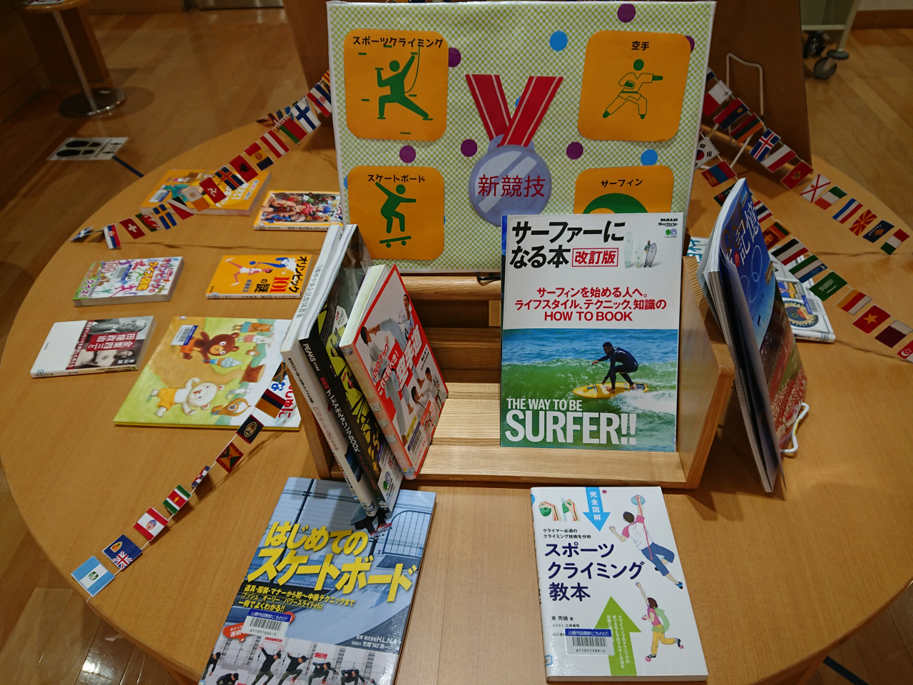 オリンピック①