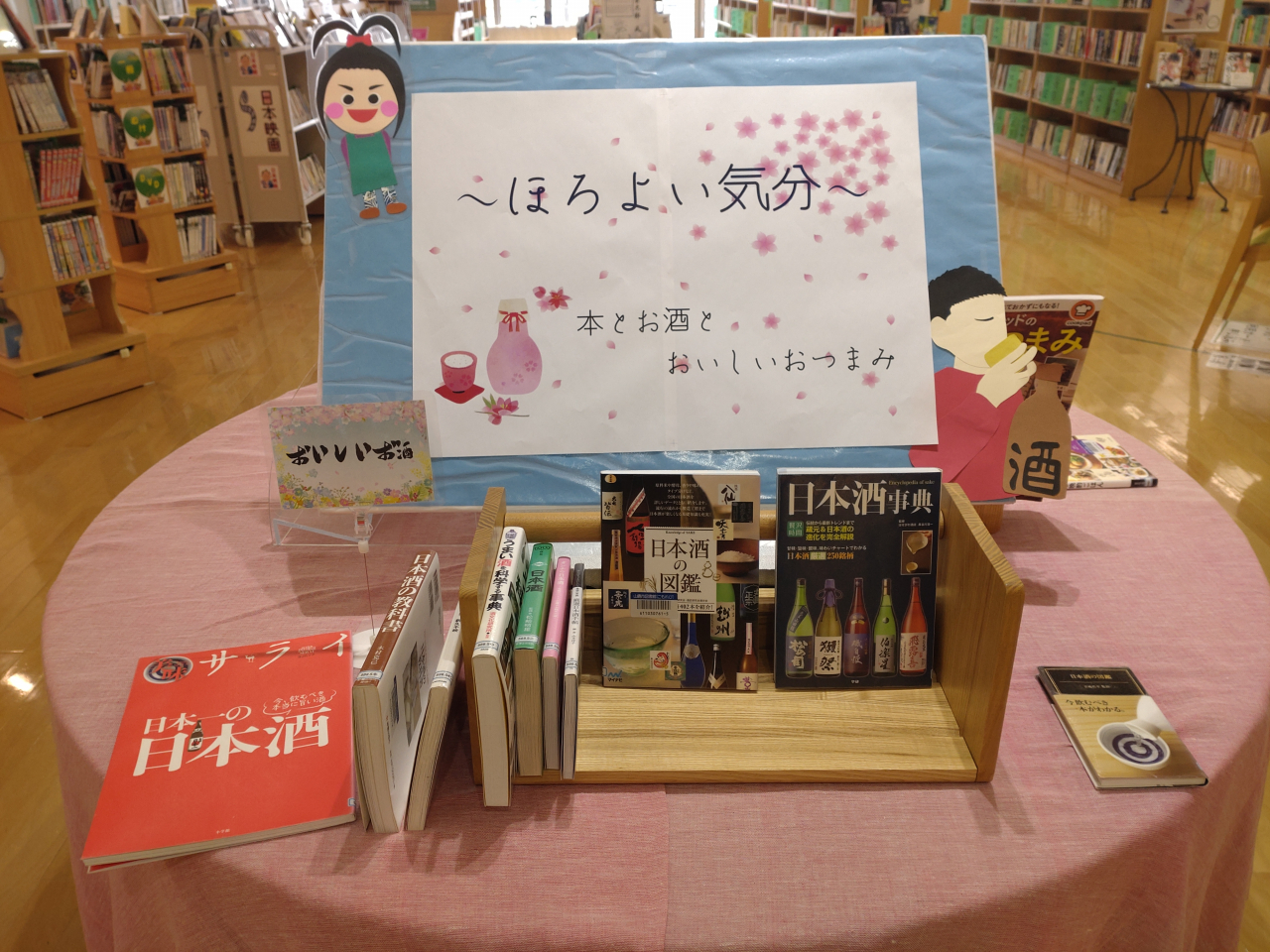 こもれび図書館３月