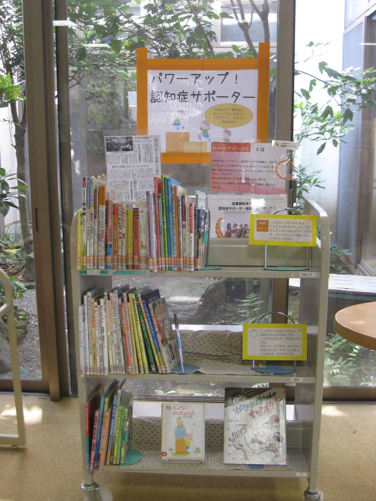 認知症サポ１ (2)