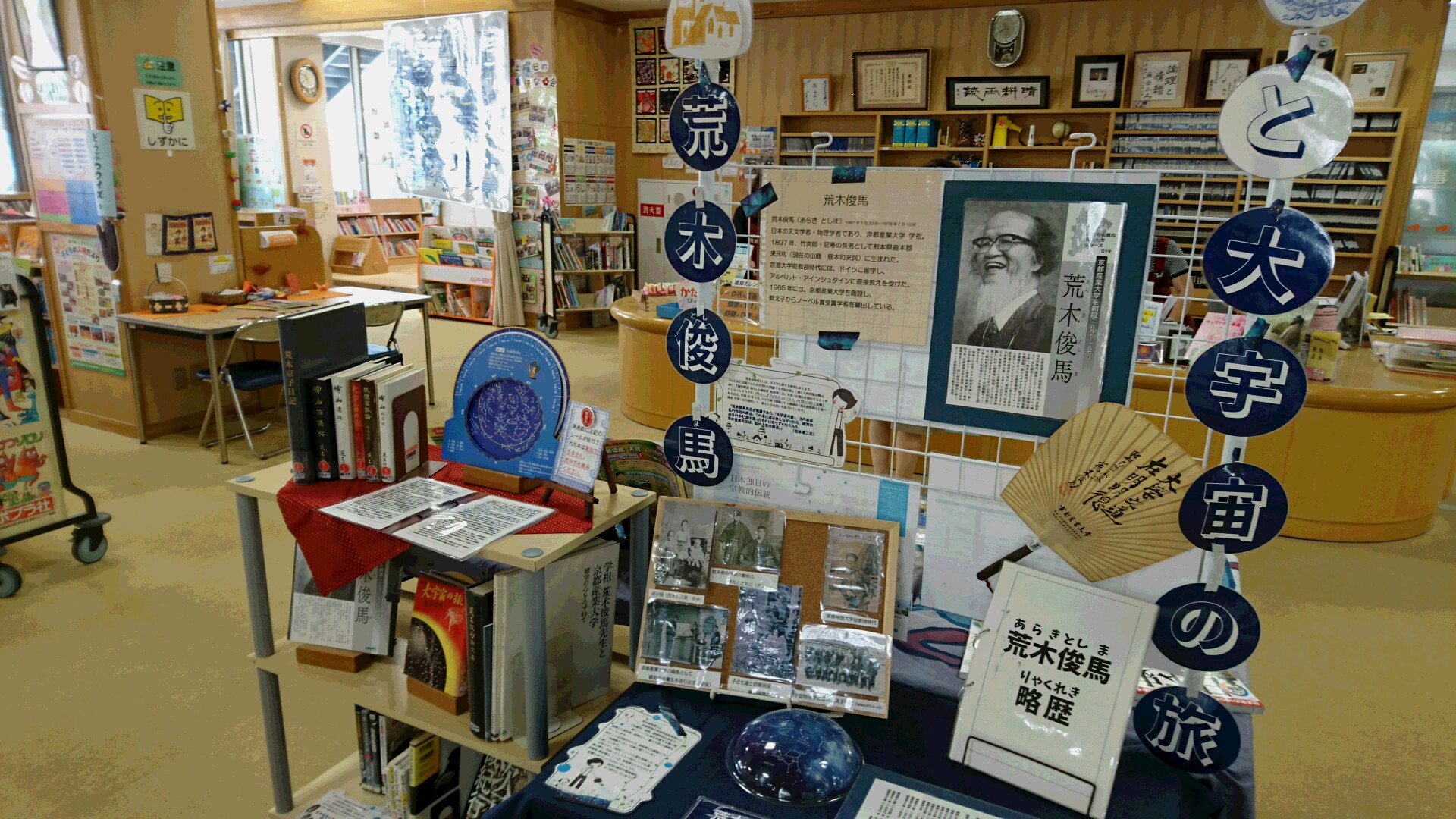 ひだまり図書館9月