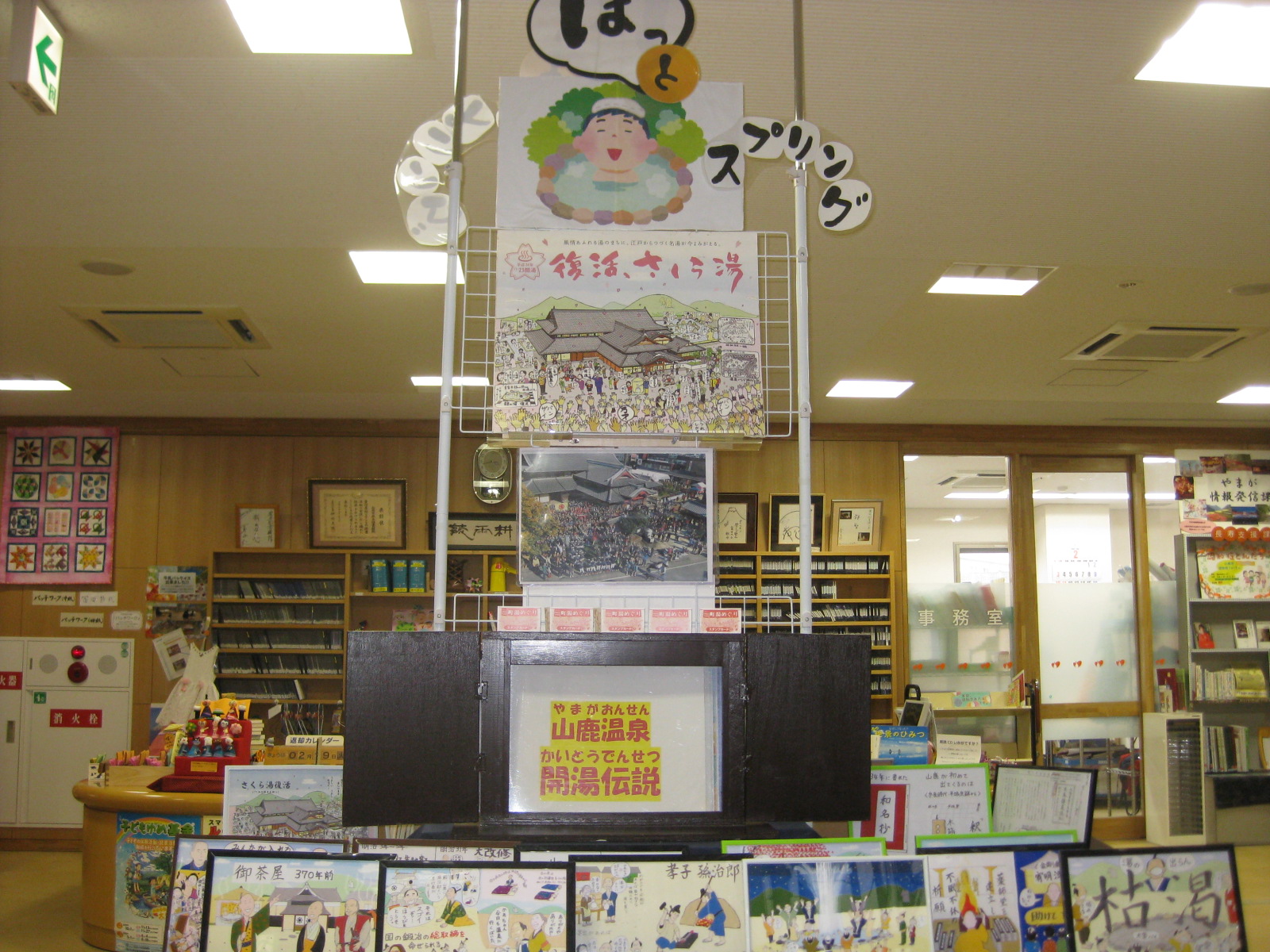 ひだまり図書館3月