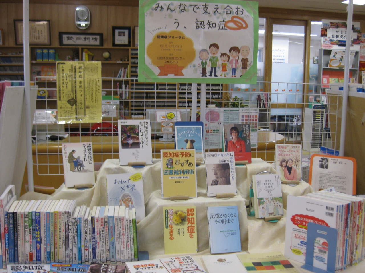 ひだまり図書館2月