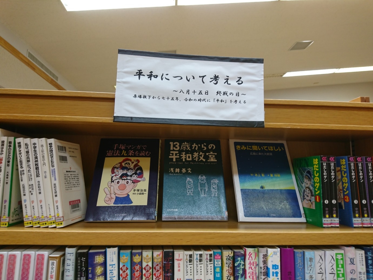 8月児童特設②