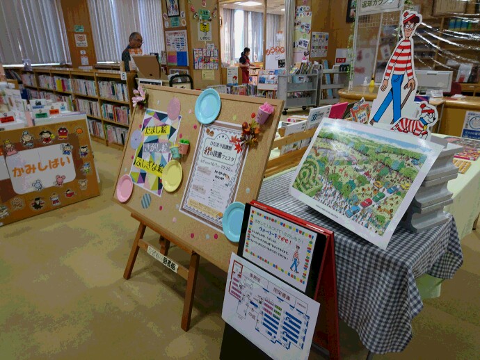 ひだまり図書館10月