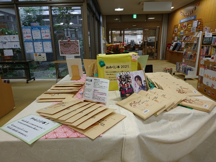 ひだまり図書館１月