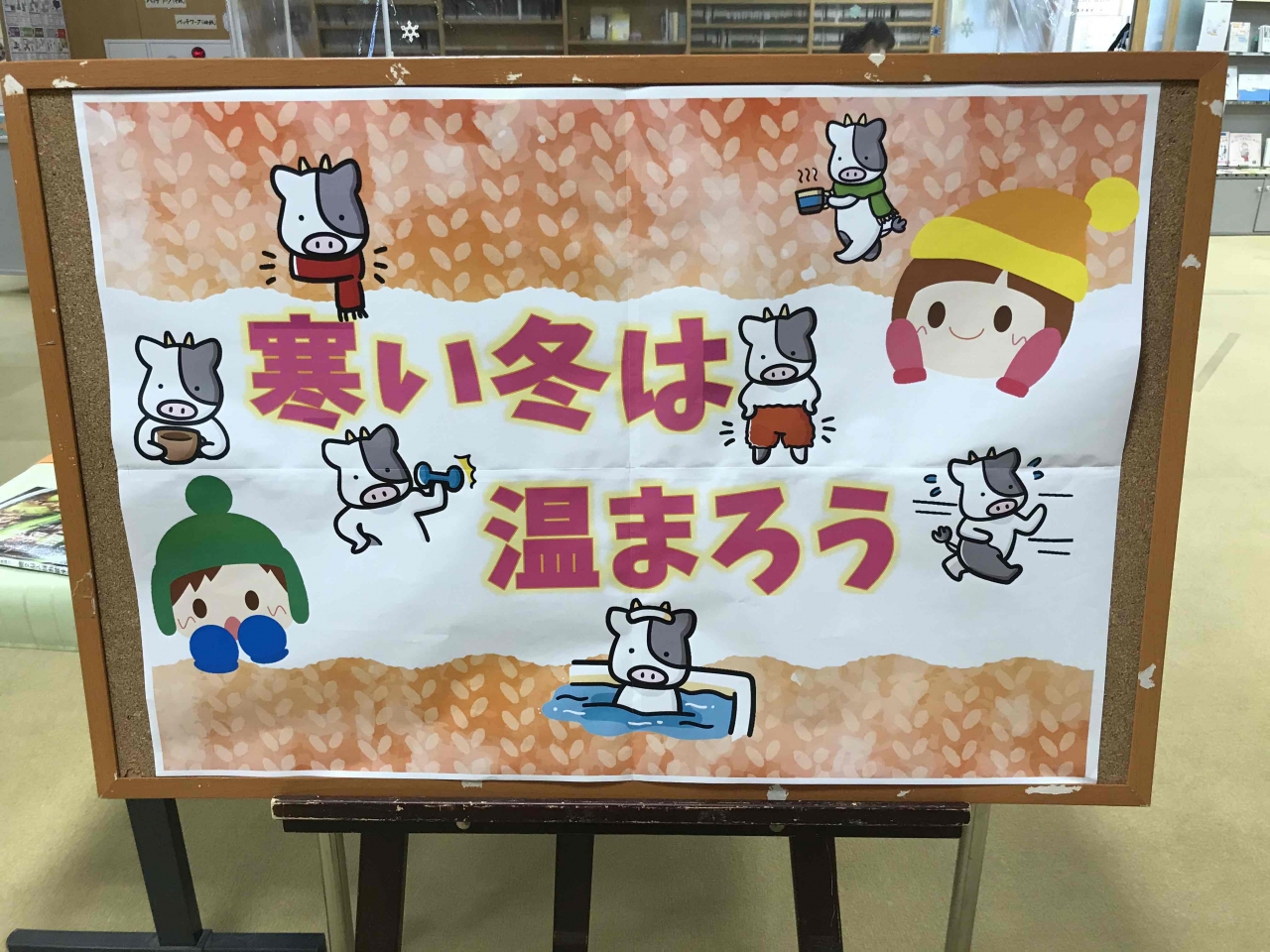 ひだまり図書館２月