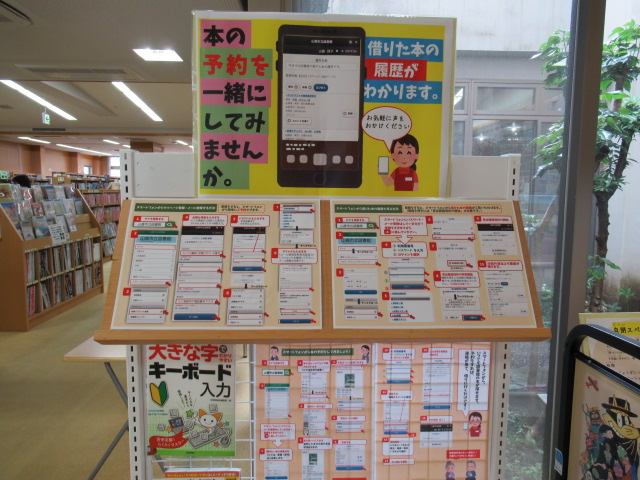 ひだまり図書館4月