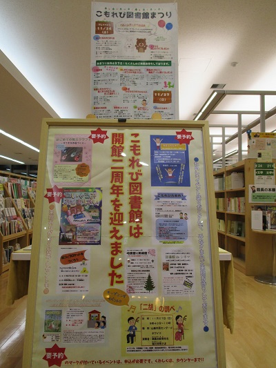 こもれび図書館１１月