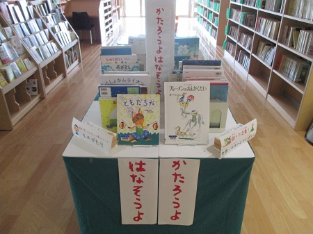 こもれび図書館５月