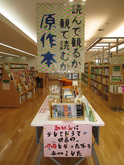 こもれび図書館１月